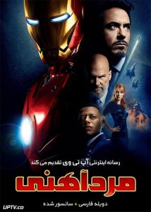 <?php echo $movie; ?> <?=$imdb_name_fa ?>