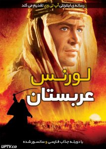 فیلم لورنس عربستان