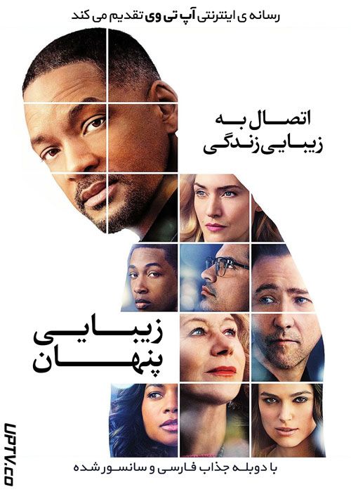 دانلود فیلم Collateral Beauty 2016 زیبایی پنهان با دوبله فارسی