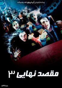 <?php echo $movie; ?> <?=$imdb_name_fa ?>