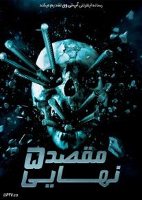 <?php echo $movie; ?> <?=$imdb_name_fa ?>