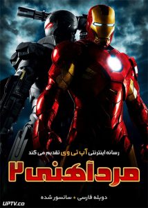 <?php echo $movie; ?> <?=$imdb_name_fa ?>