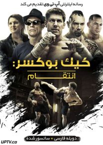 دانلود فیلم Kickboxer Vengeance 2016 کیک بوکسر انتقام با دوبله فارسی