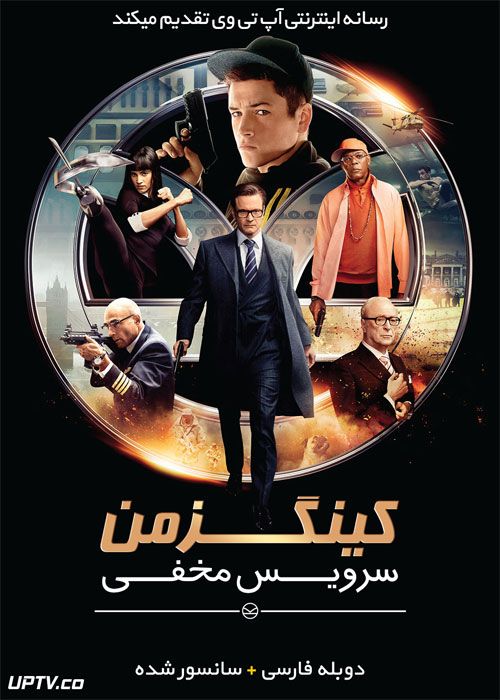 دانلود فیلم Kingsman The Secret Service 2014 کینگزمن سرویس مخفی با دوبله فارسی