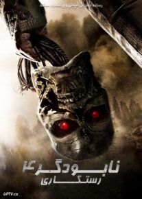 <?php echo $movie; ?> <?=$imdb_name_fa ?>
