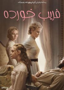 دانلود فیلم The Beguiled 2017 فریب خورده با زیرنویس فارسی
