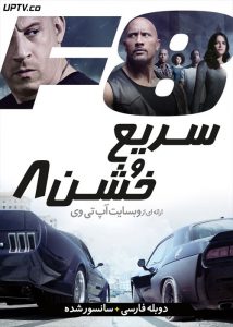 <?php echo $movie; ?> <?=$imdb_name_fa ?>