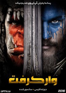 دانلود فیلم Warcraft 2016 وارکرفت با زیرنویس فارسی