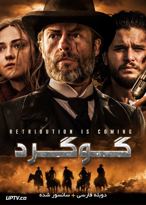 دانلود فیلم Brimstone 2017 گوگرد با دوبله فارسی