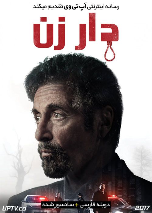 دانلود فیلم دار زن Hangman 2017 با دوبله فارسی