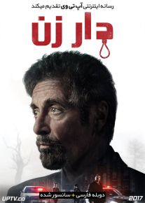 دانلود فیلم دار زن Hangman 2017 با دوبله فارسی