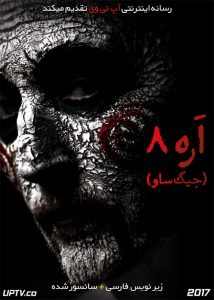 <?php echo $movie; ?> <?=$imdb_name_fa ?>