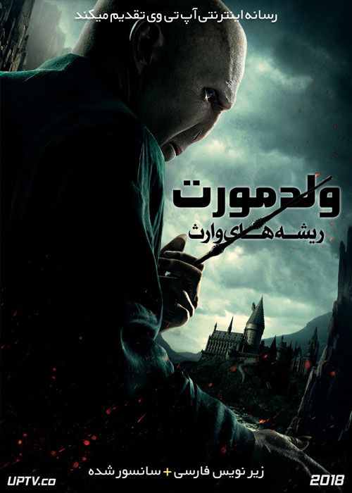 دانلود فیلم Voldemort Origins of the Heir 2018 ولدمورت ریشه های وارث با زیرنویس فارسی