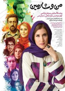 دانلود فیلم من و شارمین با کیفیت ۱۰۸۰p