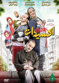 دانلود فیلم اکسیدان (رایگان) با کیفیت ۱۰۸۰p