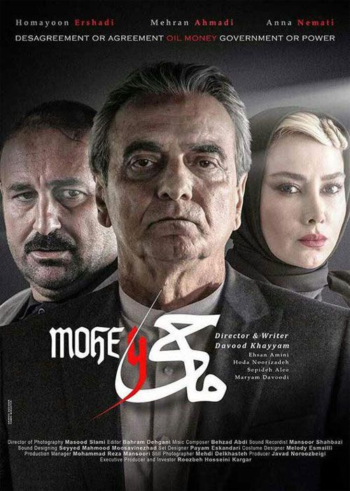 دانلود فیلم ماحی با کیفیت Full HD و لینک مستقیم