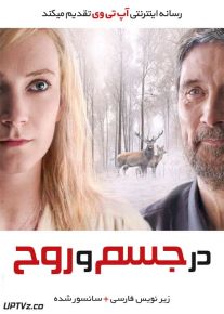 دانلود فیلم On Body and Soul 2017 در جسم و روح با زیرنویس فارسی