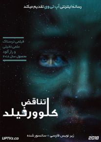 دانلود فیلم The Cloverfield Paradox 2018 تناقض کلوورفیلد با زیرنویس فارسی