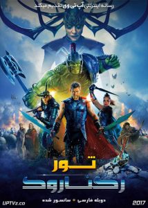 <?php echo $movie; ?> <?=$imdb_name_fa ?>