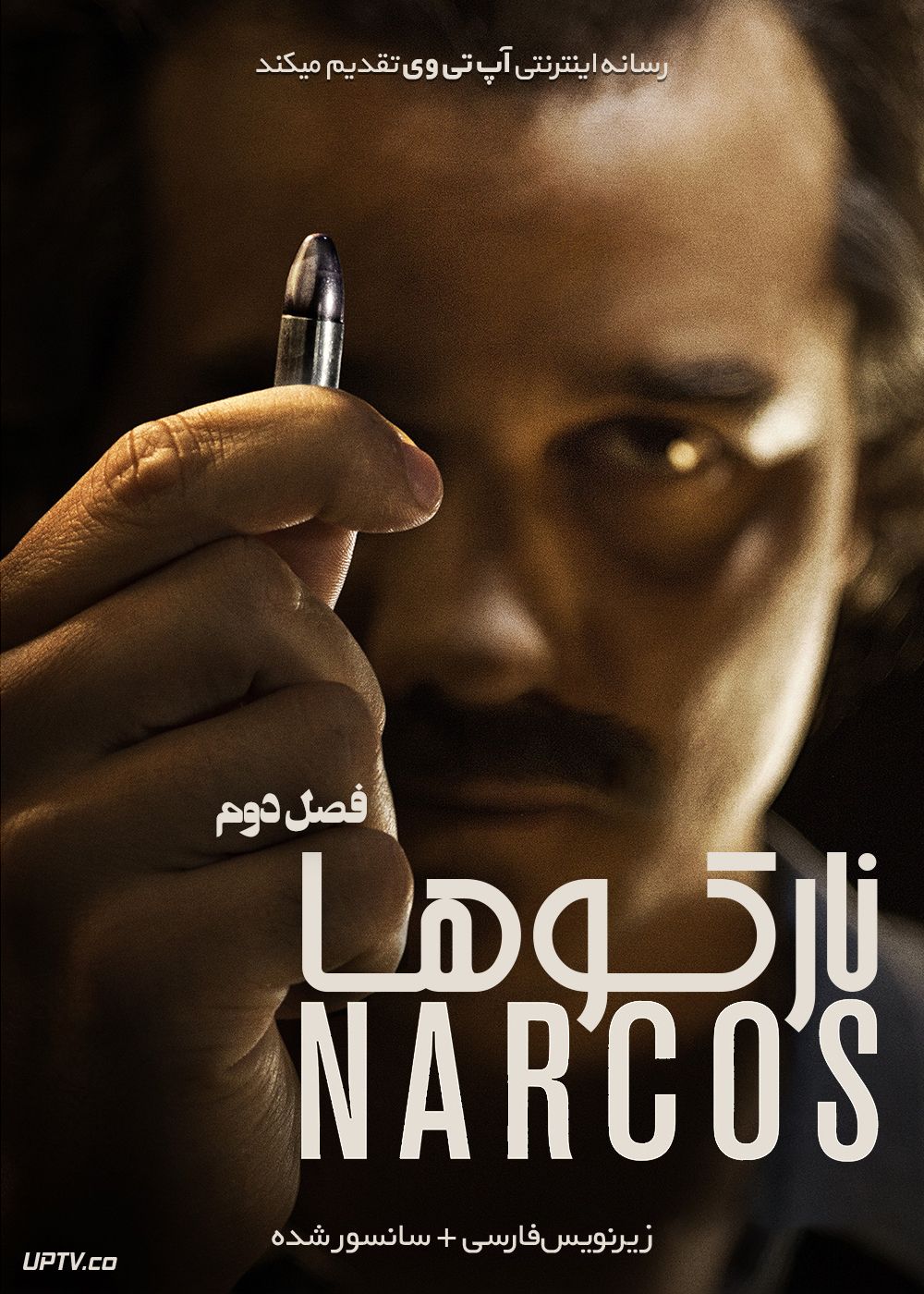 دانلود سریال نارکوها Narcos فصل اول تا سوم