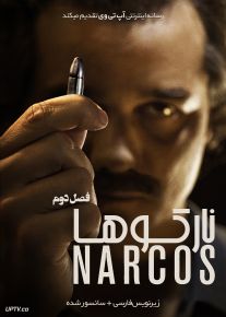 دانلود سریال نارکوها Narcos فصل اول تا سوم