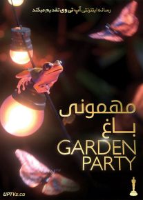 دانلود انیمیشن مهمونی باغ Garden Party 2017