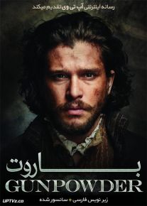 دانلود سریال باروت Gunpowder با زیرنویس فارسی