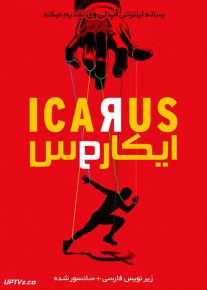 دانلود مستند Icarus 2017 ایکاروس با دوبله فارسی