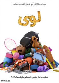 دانلود انیمیشن لوی LOU 2017 دوبله فارسی