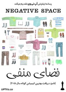 انیمیشن فضای منفی
