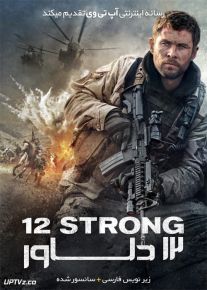 دانلود فیلم 12Strong 2017 با زیرنویس فارسی