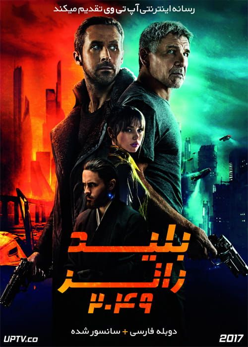 دانلود فیلم Blade Runner 2049 2017 بلید رانر 2049 با دوبله فارسی