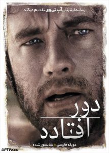 دانلود فیلم Cast Away 2000 دور افتاده با دوبله فارسی
