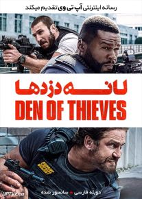 فیلم لانه دزدها Den of Thieves 2018 با دوبله فارسی