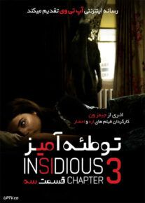 <?php echo $movie; ?> <?=$imdb_name_fa ?>