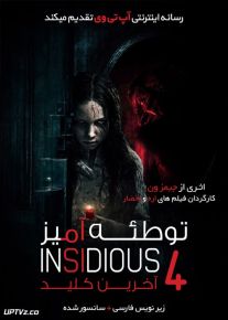 دانلود فیلم Insidious The Last Key 2018 توطئه آمیز آخرین کلید
