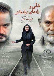 دانلود فیلم ملی و راه های نرفته اش (رایگان) با کیفیت عالی