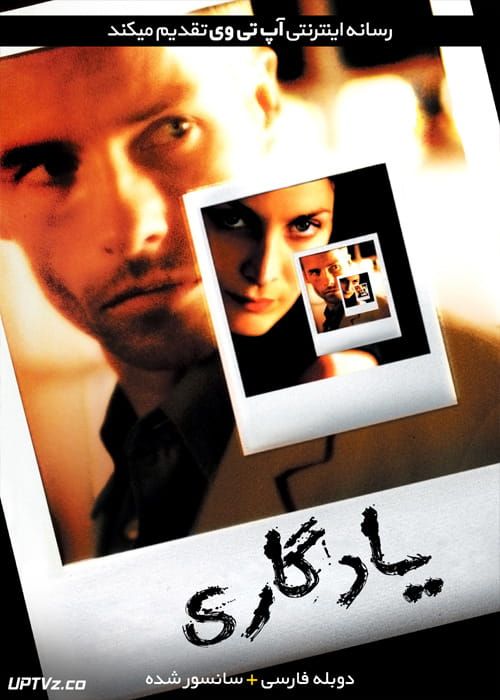 دانلود فیلم یادگاری Memento 2001 با دوبله فارسی