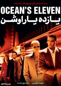 <?php echo $movie; ?> <?=$imdb_name_fa ?>