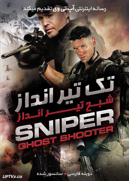 دانلود فیلم Sniper Ghost Shooter 2016 تک تیر انداز شبح تیر انداز با دوبله فارسی