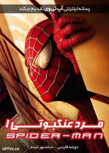 <?php echo $movie; ?> <?=$imdb_name_fa ?>