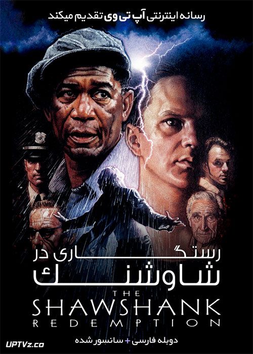 فیلم رستگاری در شاوشنک The Shawshank Redemption 1994 با زیرنویس فارسی