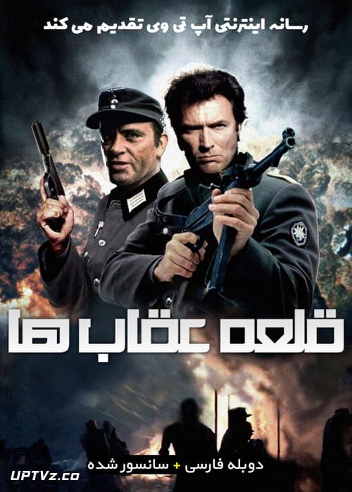 دانلود فیلم Where Eagles Dare 1968 قلعه عقاب ها با دوبله فارسی