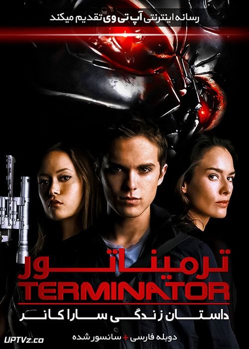 دانلود سریال ترمیناتور Terminator The Sarah Connor Chronicles با دوبله فارسی