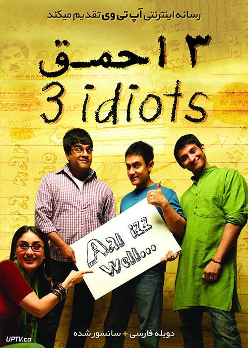 دانلود فیلم 3 Idiots 2009 سه احمق با دوبله فارسی
