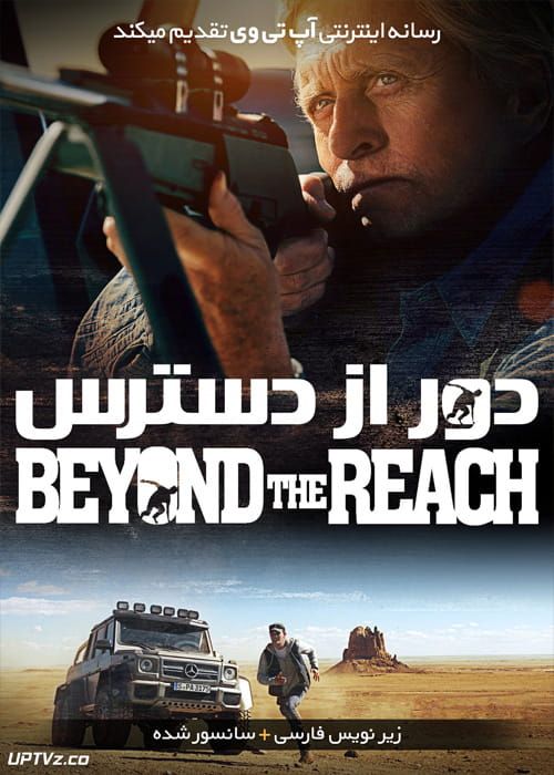 دانلود فیلم Beyond the Reach 2014 دور از دسترس با زیرنویس فارسی