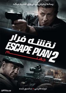 دانلود فیلم Escape Plan 2 Hades 2018 نقشه فرار 2 جهنم با دوبله فارسی