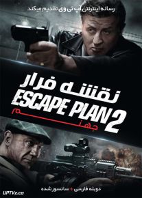 دانلود فیلم Escape Plan 2 Hades 2018 نقشه فرار 2 جهنم با دوبله فارسی