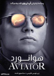 دانلود فیلم The Aviator 2004 هوانورد با زیرنویس فارسی