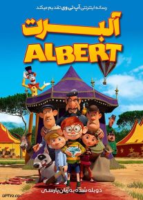 دانلود انیمیشن آلبرت Albert 2015 دوبله فارسی